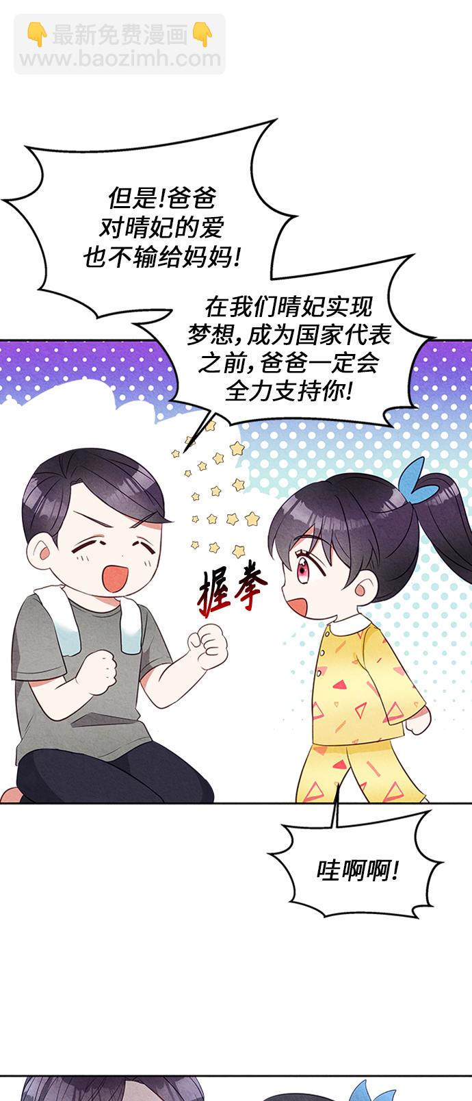 🍜异世界太子妃 第9话 第18页