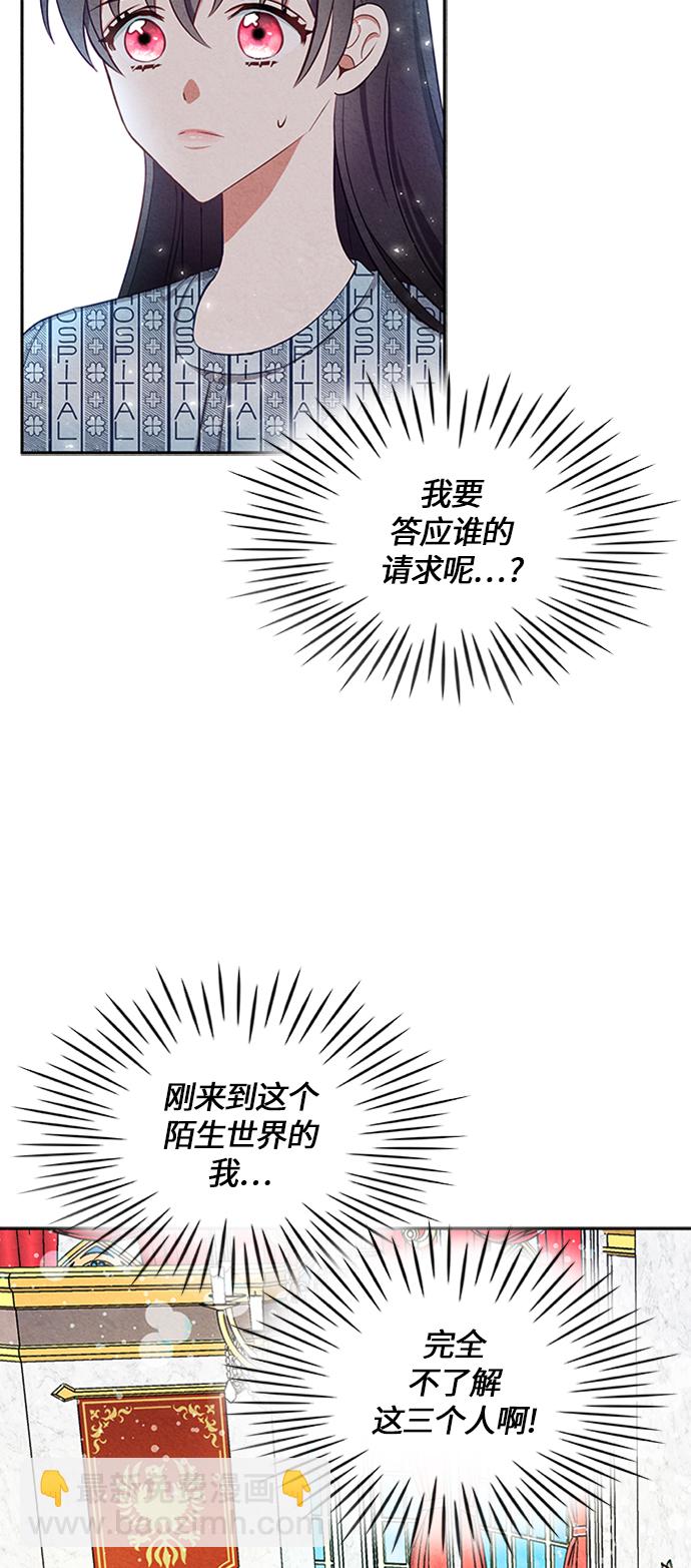 🍜异世界太子妃 第9话 第2页