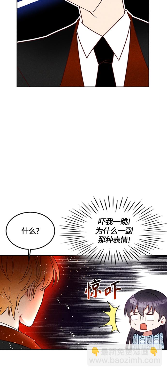 🍜异世界太子妃 第9话 第31页