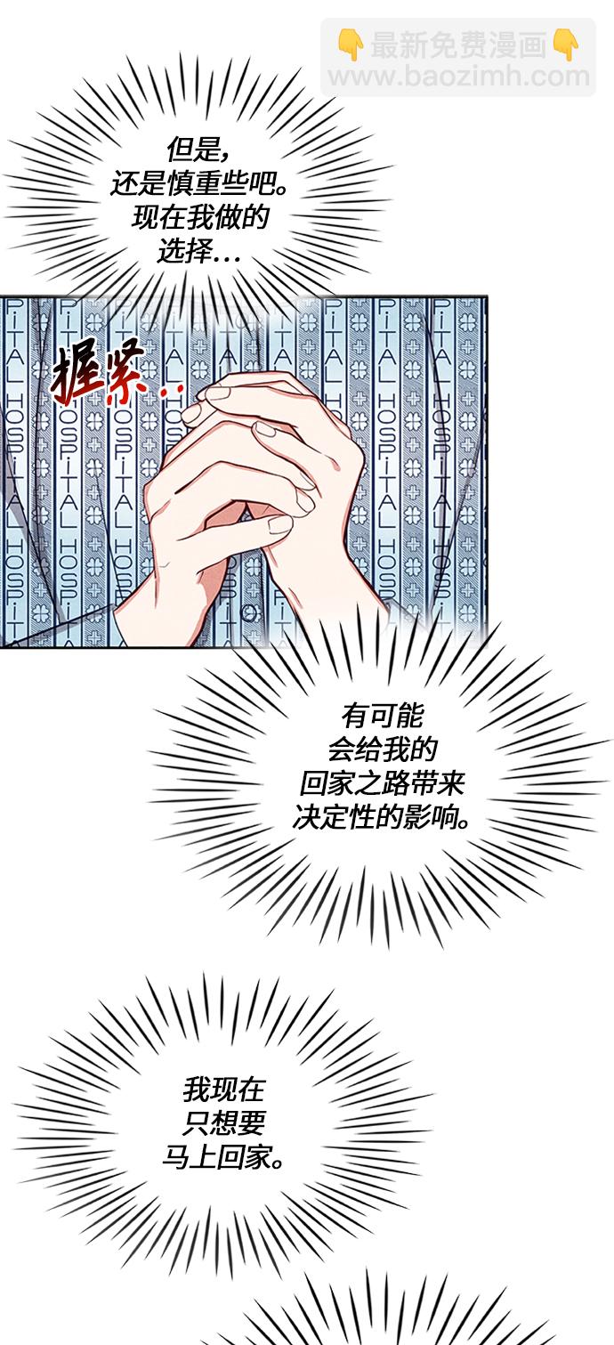 🍜异世界太子妃 第9话 第4页