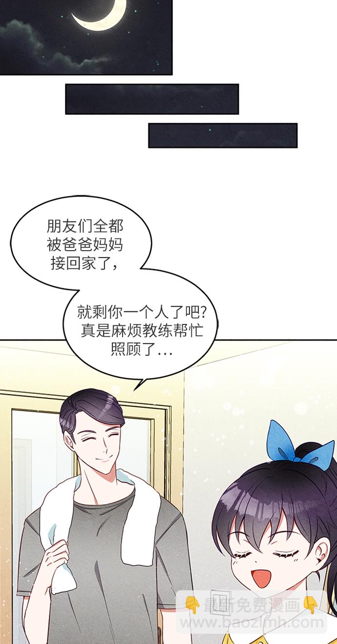 🍜异世界太子妃 第9话 第8页