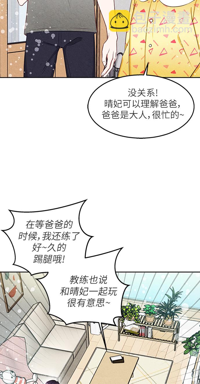 🍜异世界太子妃 第9话 第9页