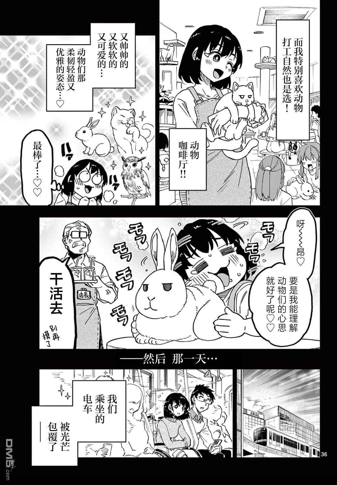 🍜异世界田径 第1话 第34页