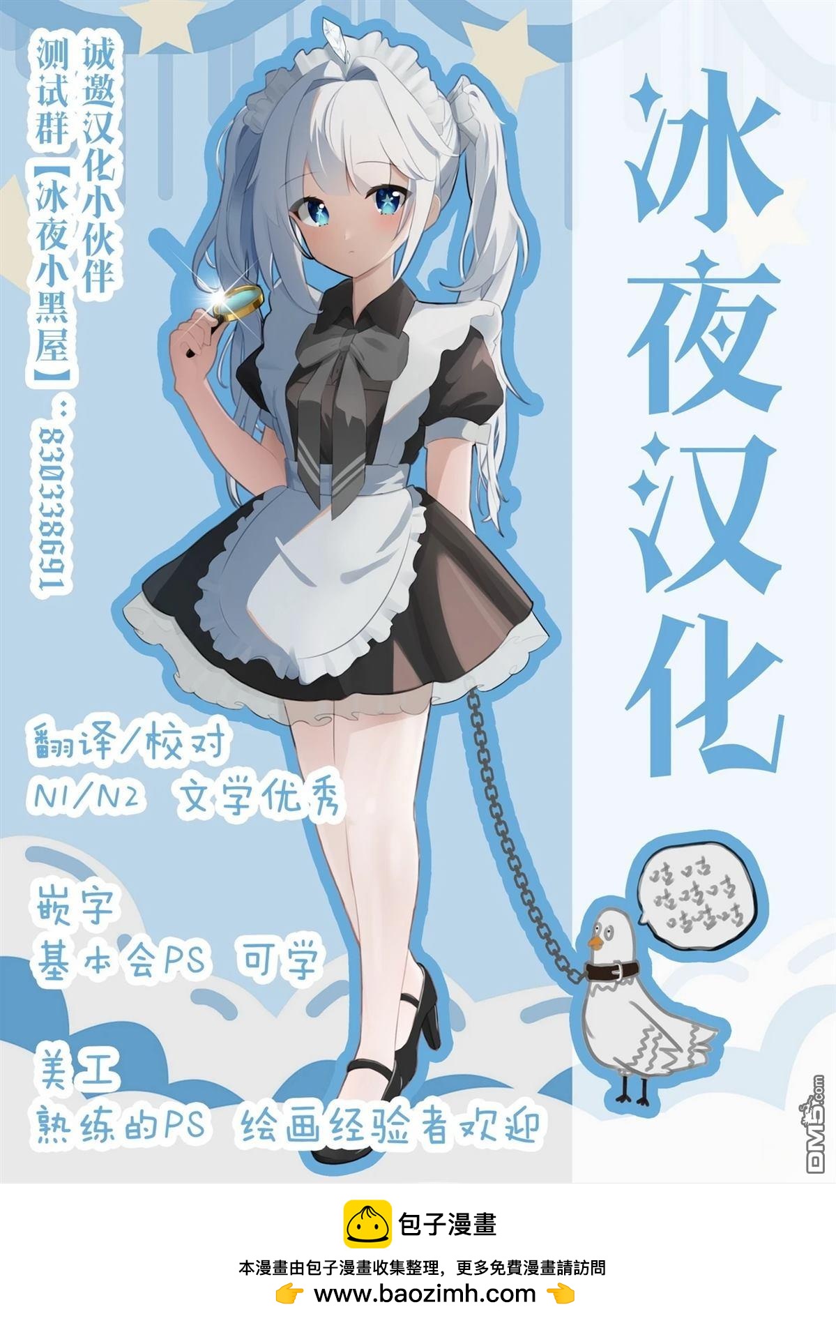 🍜异世界田径 第3话 第18页