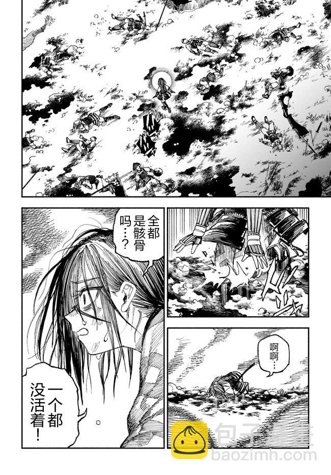 🍜异世界武士 第1.2话 第12页