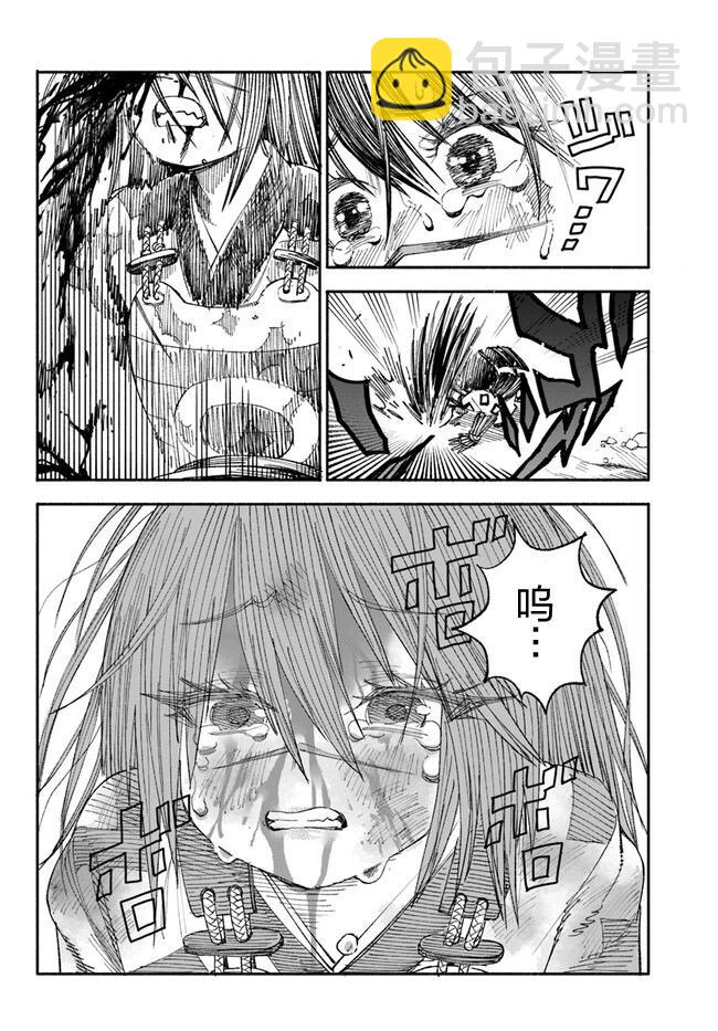 🍜异世界武士 第1.2话 第14页