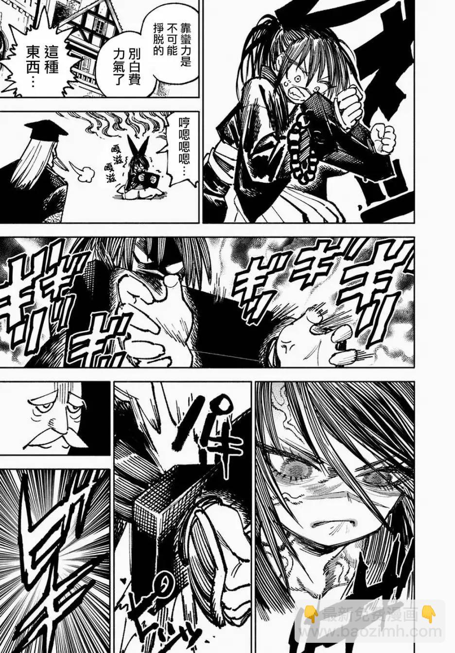 🍜异世界武士 第10-2话 第10页