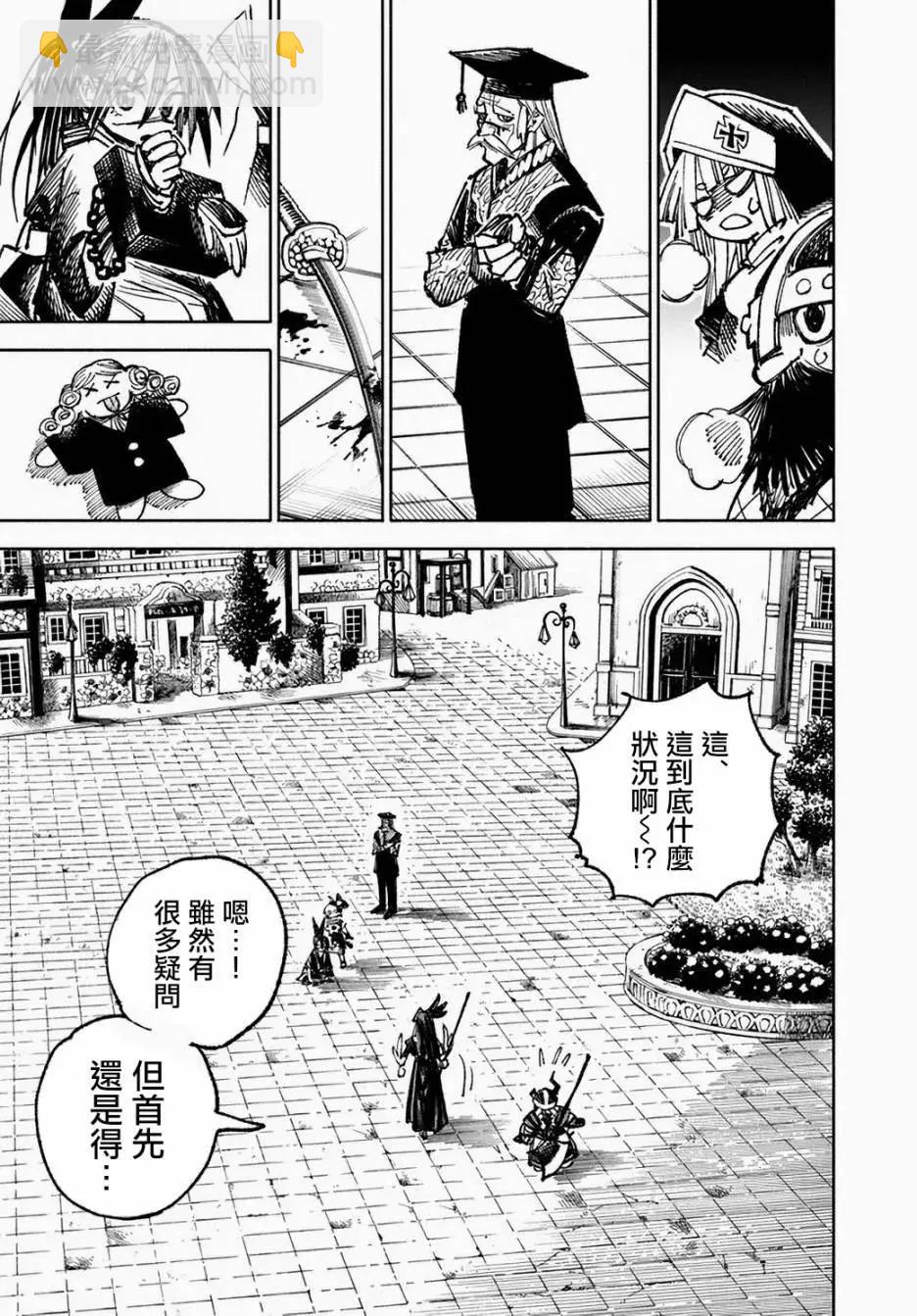 🍜异世界武士 第10-2话 第14页