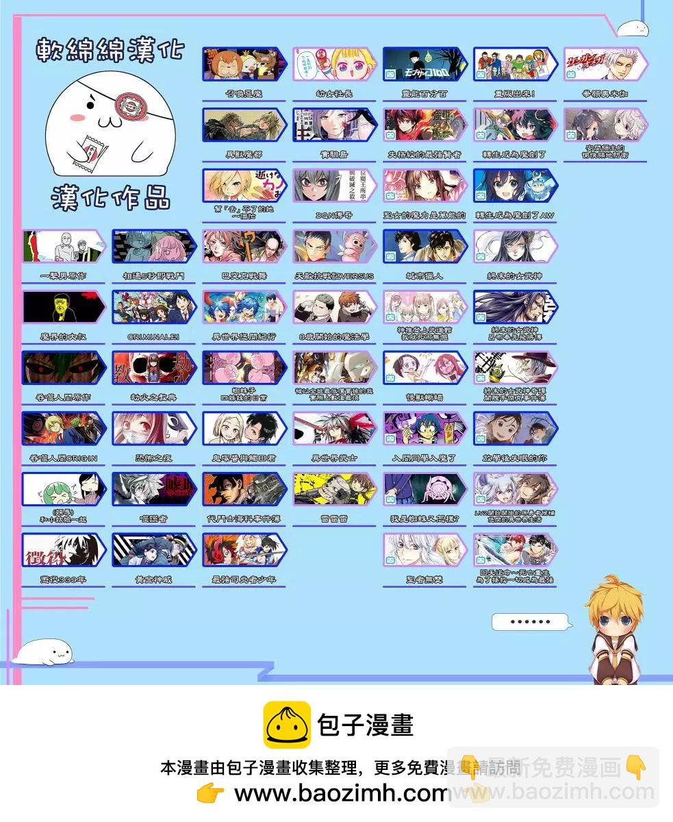 🍜异世界武士 第10-2话 第25页