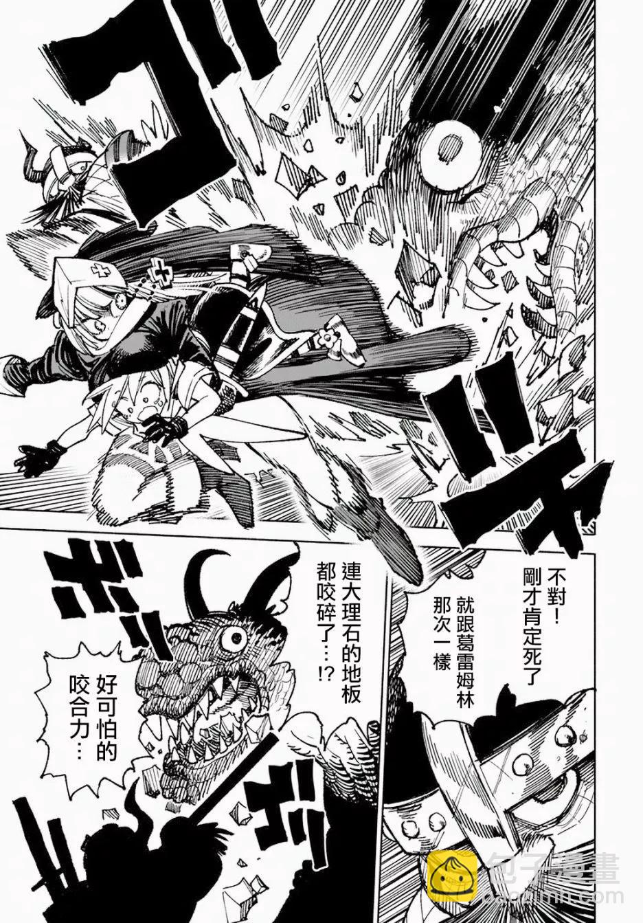 🍜异世界武士 第12.1话 第14页