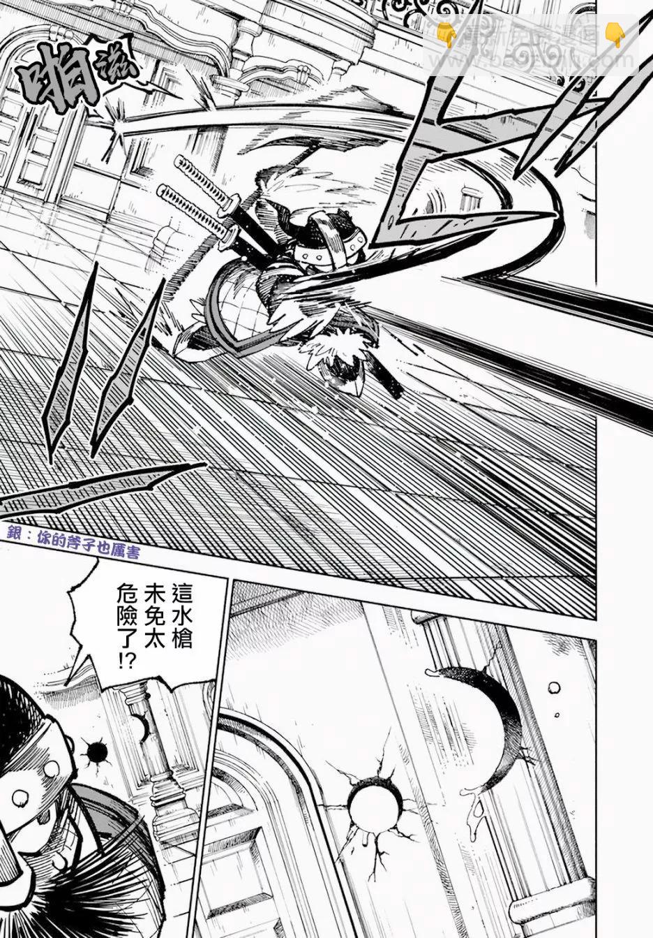 🍜异世界武士 第12.1话 第16页