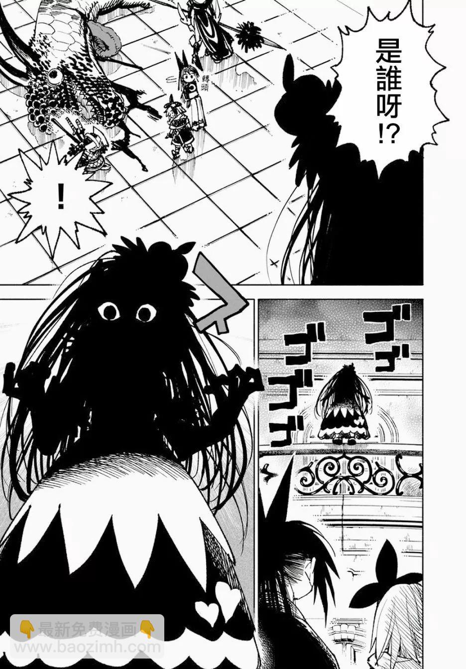 🍜异世界武士 第12.1话 第3页