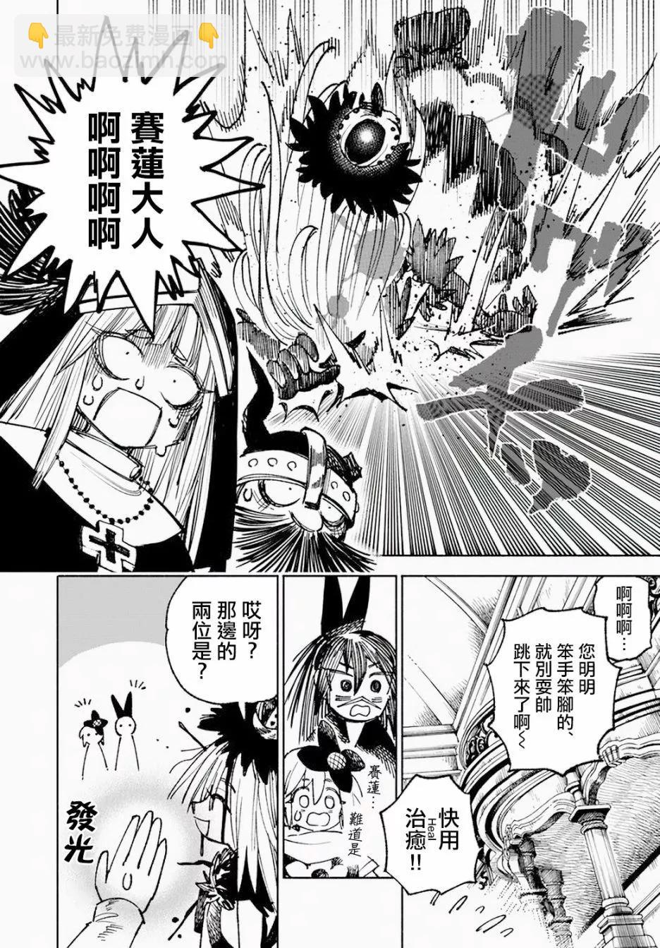 🍜异世界武士 第12.1话 第6页