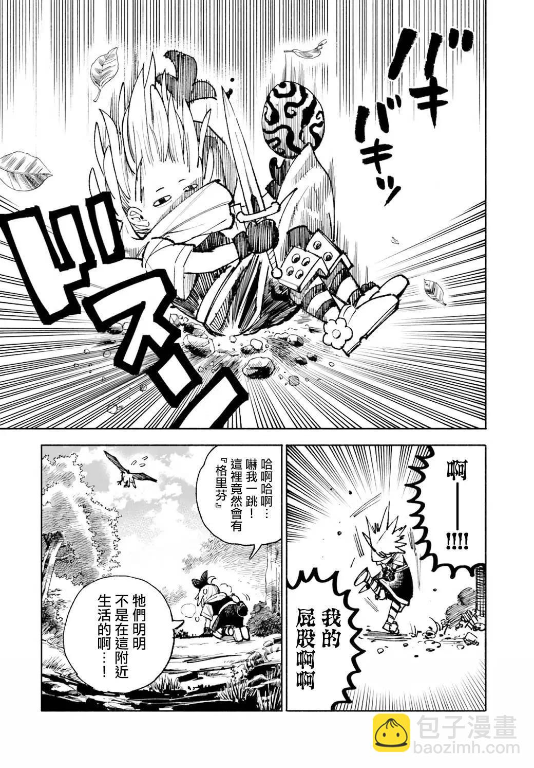 🍜异世界武士 第16.2话 第13页