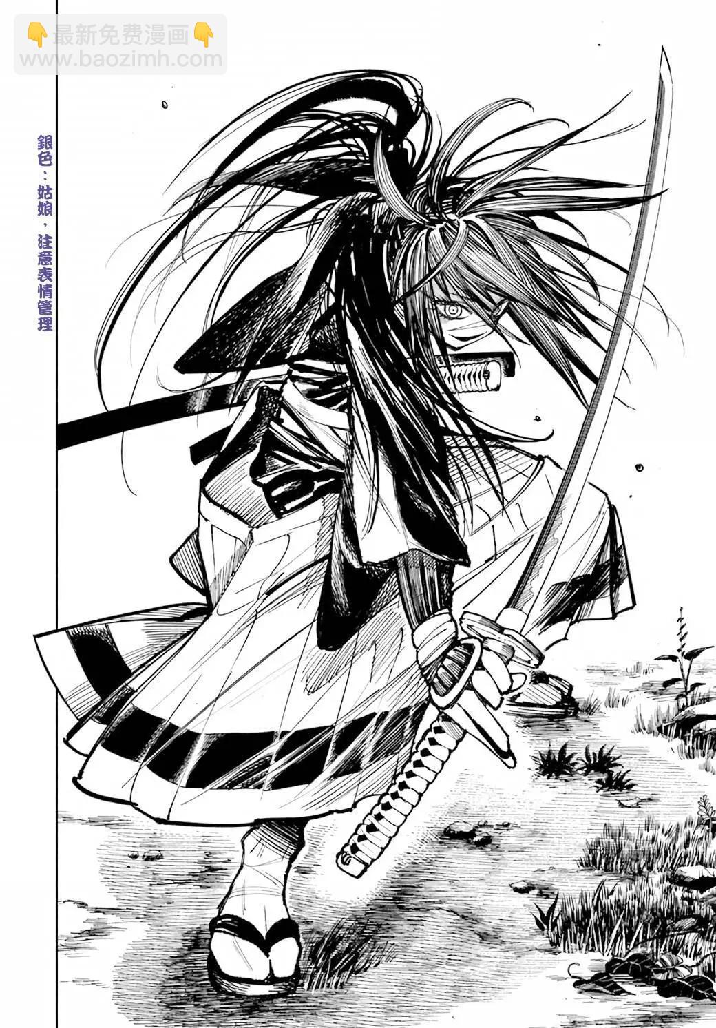 🍜异世界武士 第16.2话 第23页