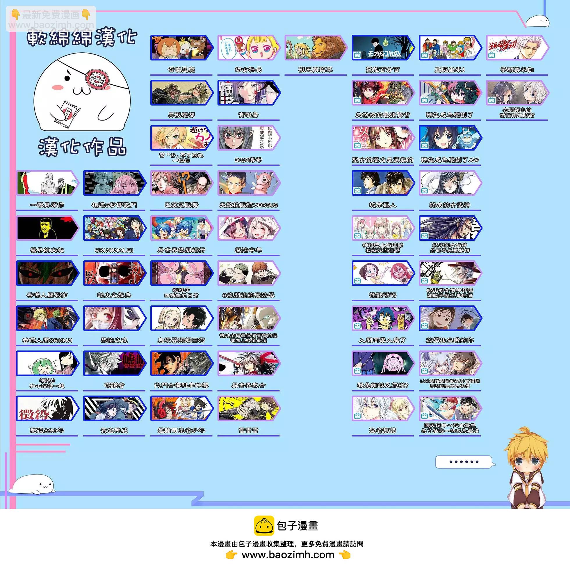 🍜异世界武士 第16.2话 第26页