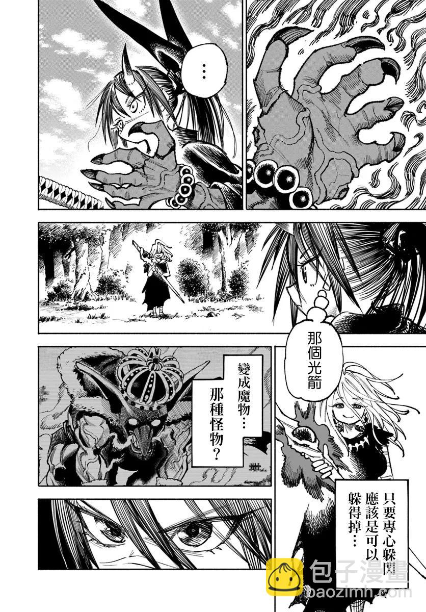 🍜异世界武士 第19.1话 第16页