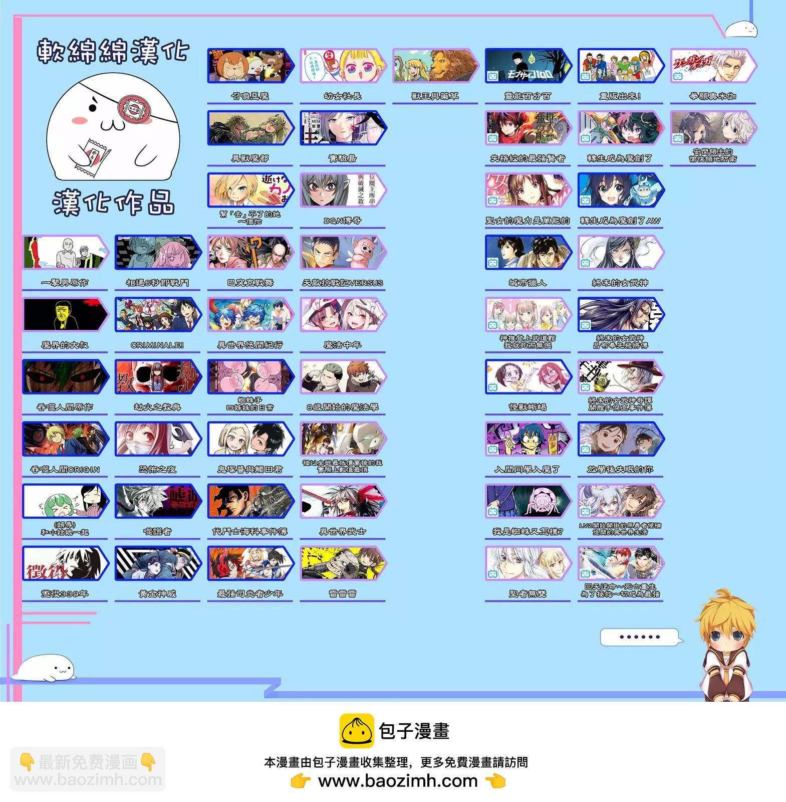 🍜异世界武士 第19.1话 第18页