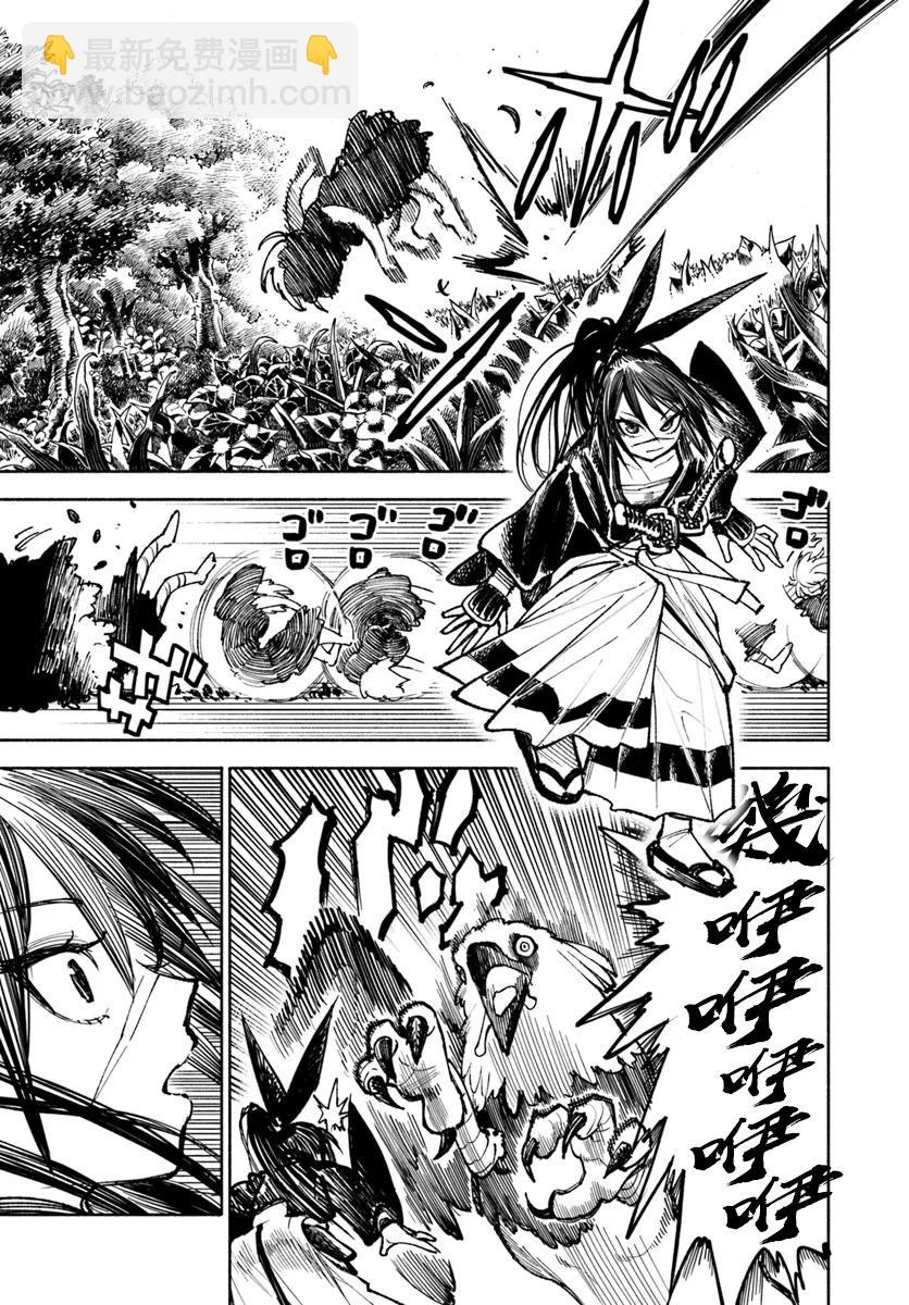 🍜异世界武士 第19.1话 第3页