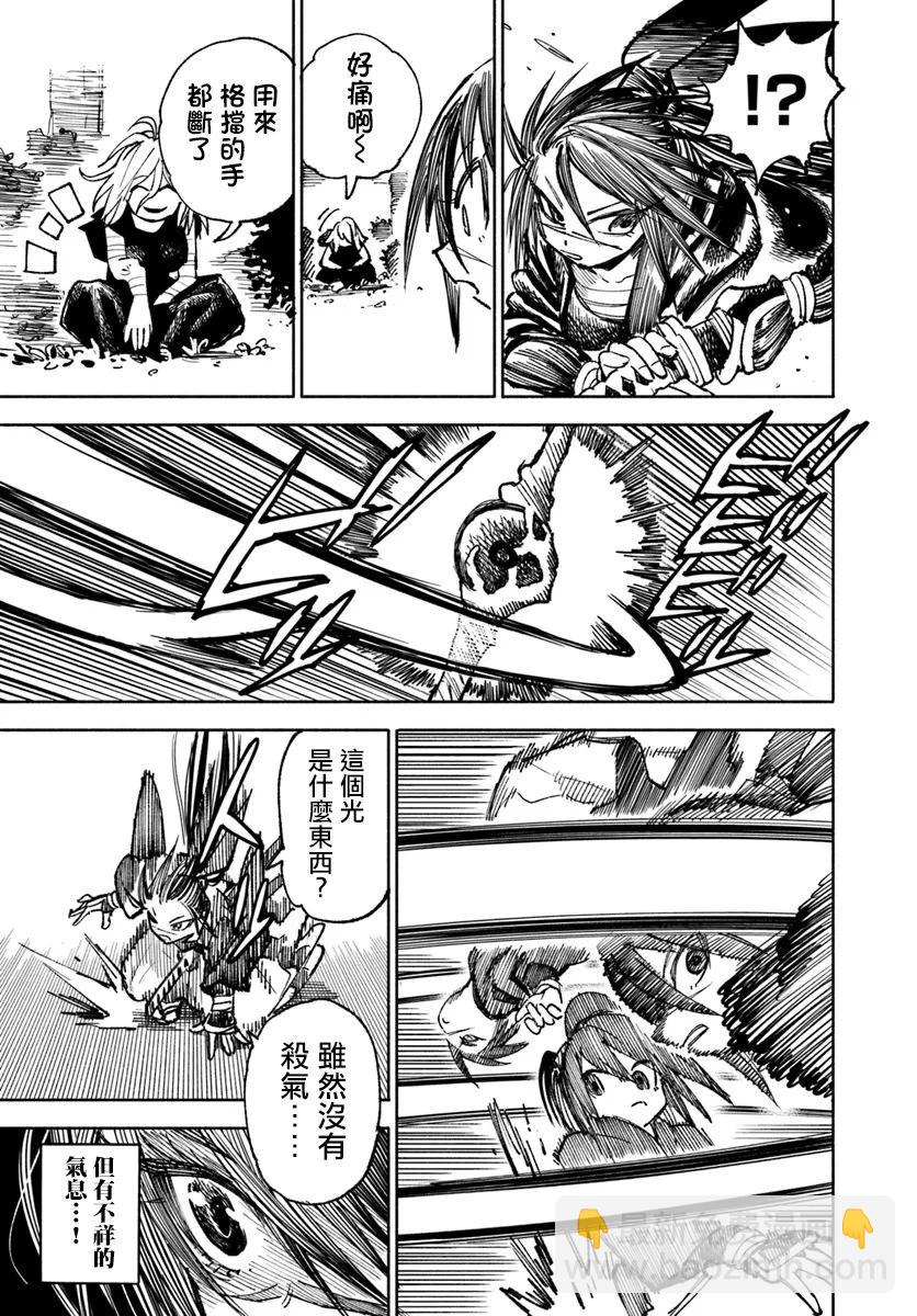 🍜异世界武士 第19.1话 第7页