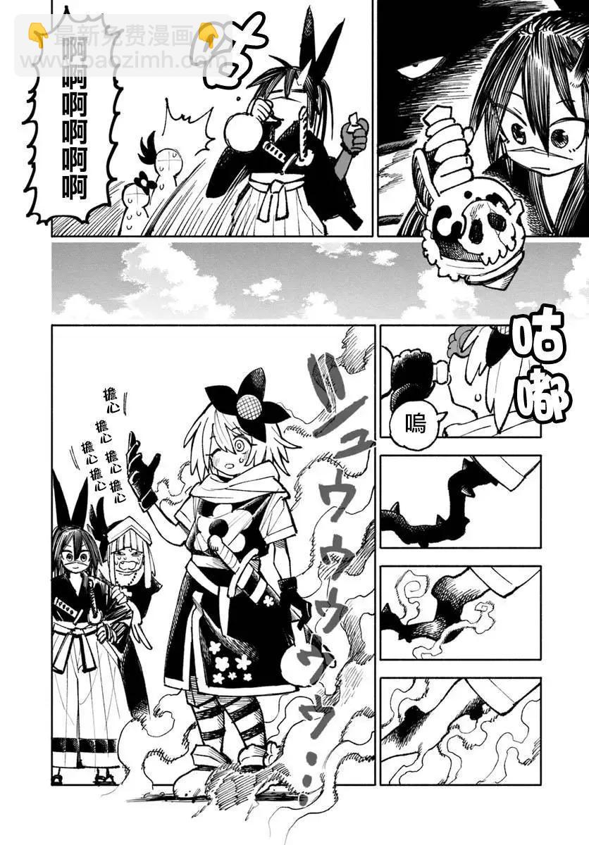 🍜异世界武士 第20.1话 第17页