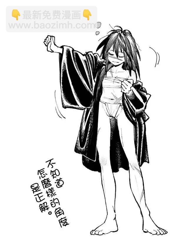 🍜异世界武士 第20.1话 第25页