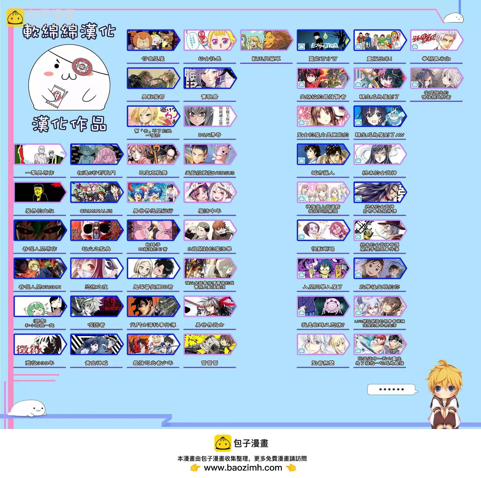 🍜异世界武士 第20.1话 第33页