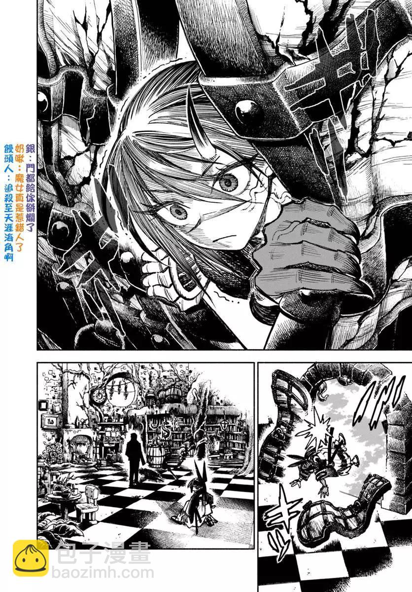 🍜异世界武士 第20.1话 第4页