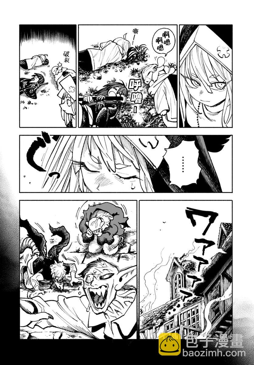 🍜异世界武士 第21话 第13页