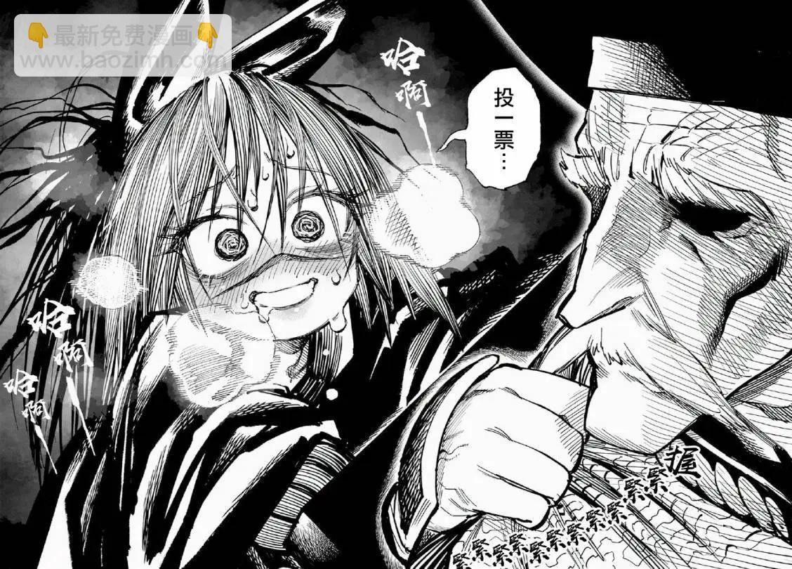 🍜异世界武士 第21话 第40页
