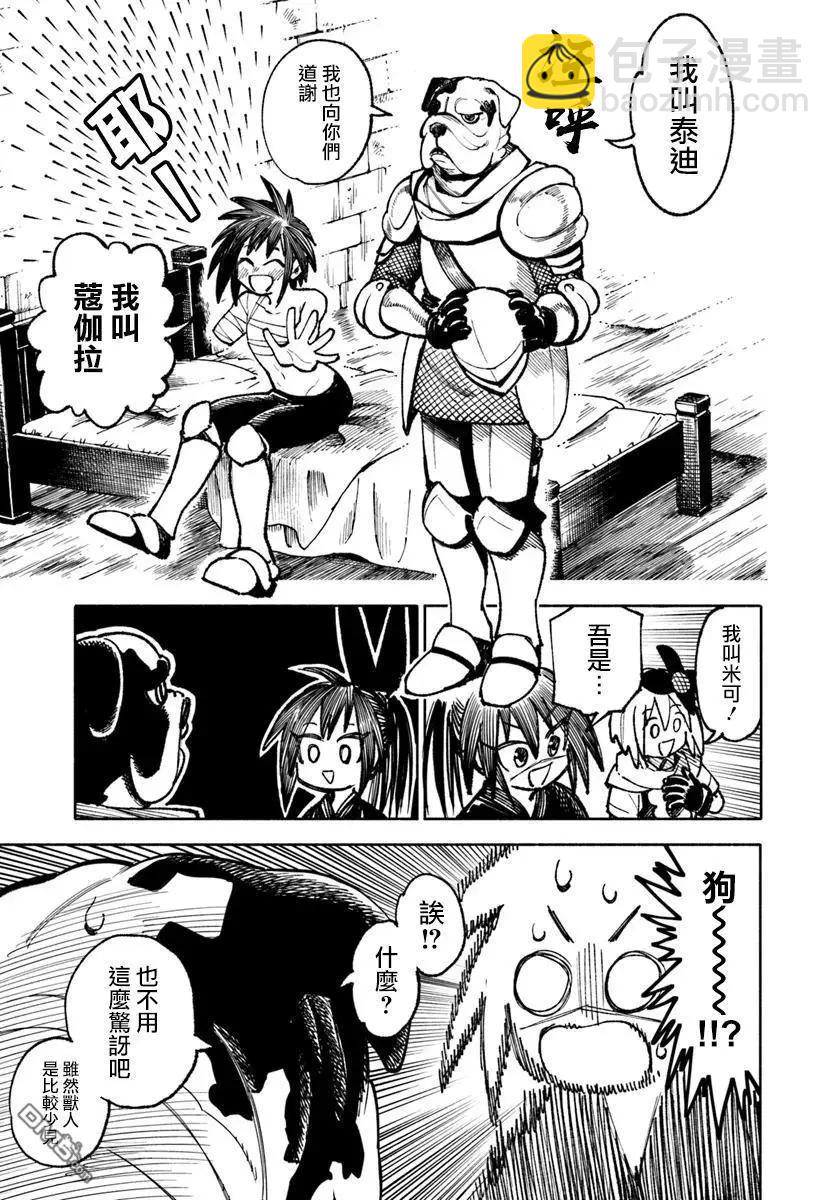 🍜异世界武士 第23话 第19页