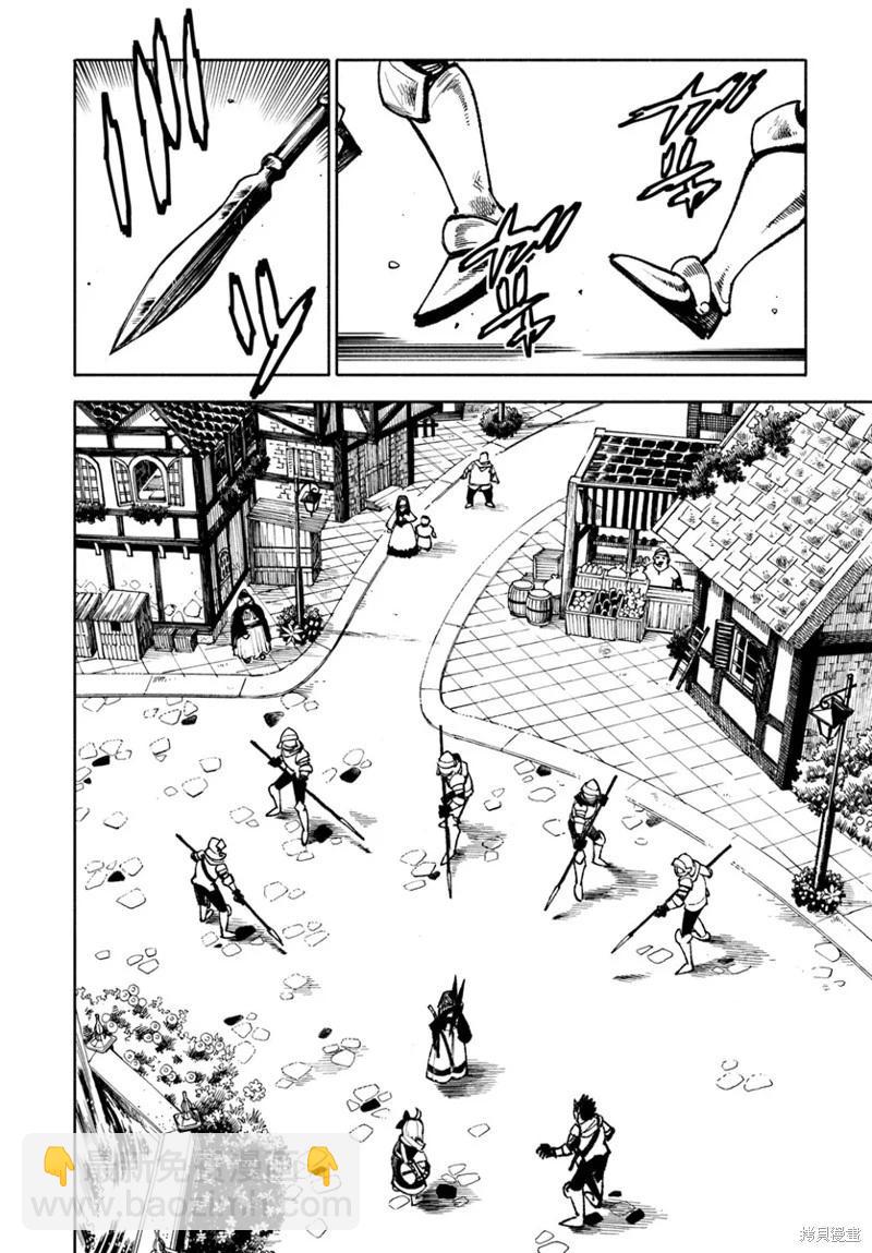 🍜异世界武士 第26话 第16页