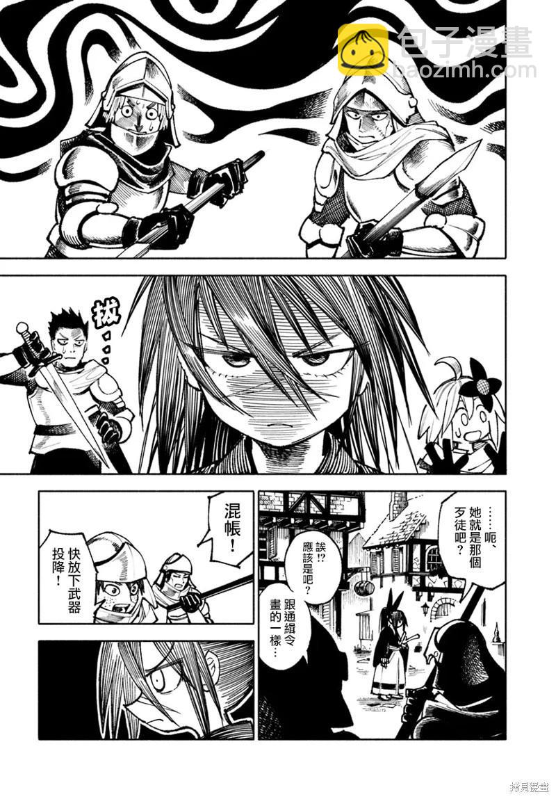 🍜异世界武士 第26话 第17页