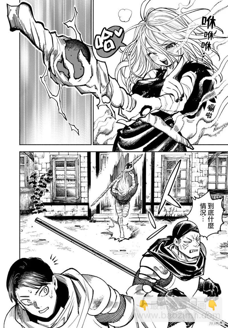 🍜异世界武士 第27.1话 第10页