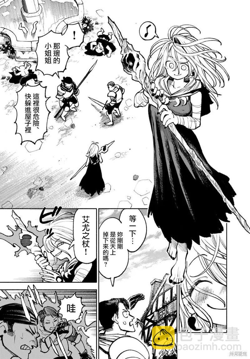 🍜异世界武士 第27.1话 第11页