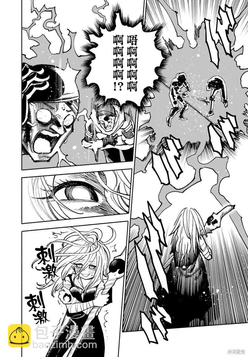 🍜异世界武士 第27.1话 第12页