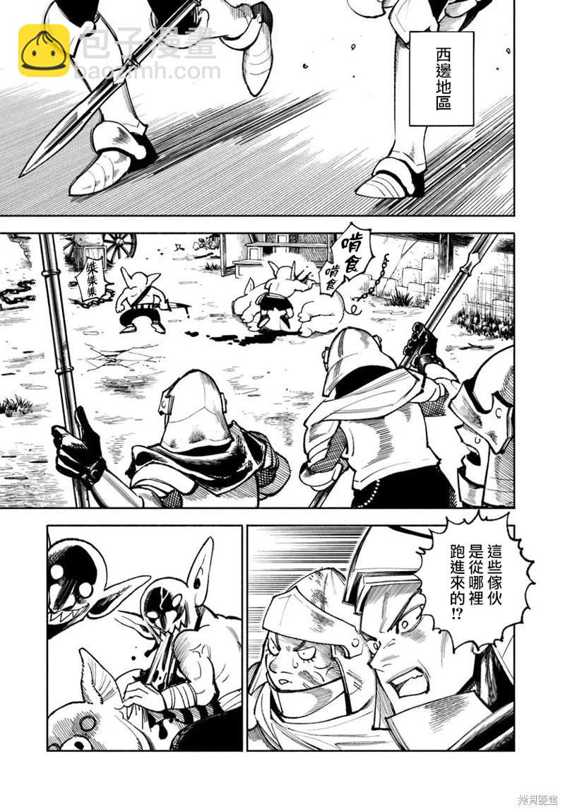 🍜异世界武士 第27.1话 第3页