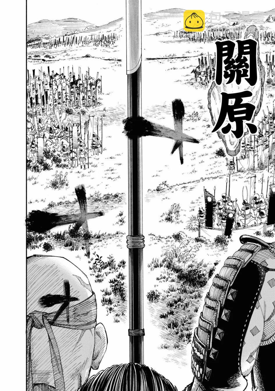 🍜异世界武士 第01话 第15页