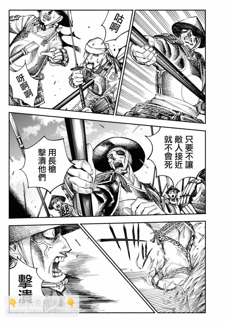 🍜异世界武士 第01话 第18页