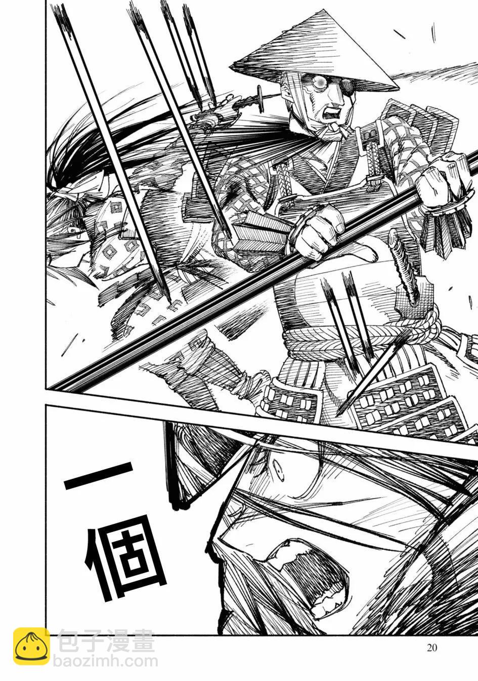 🍜异世界武士 第01话 第19页