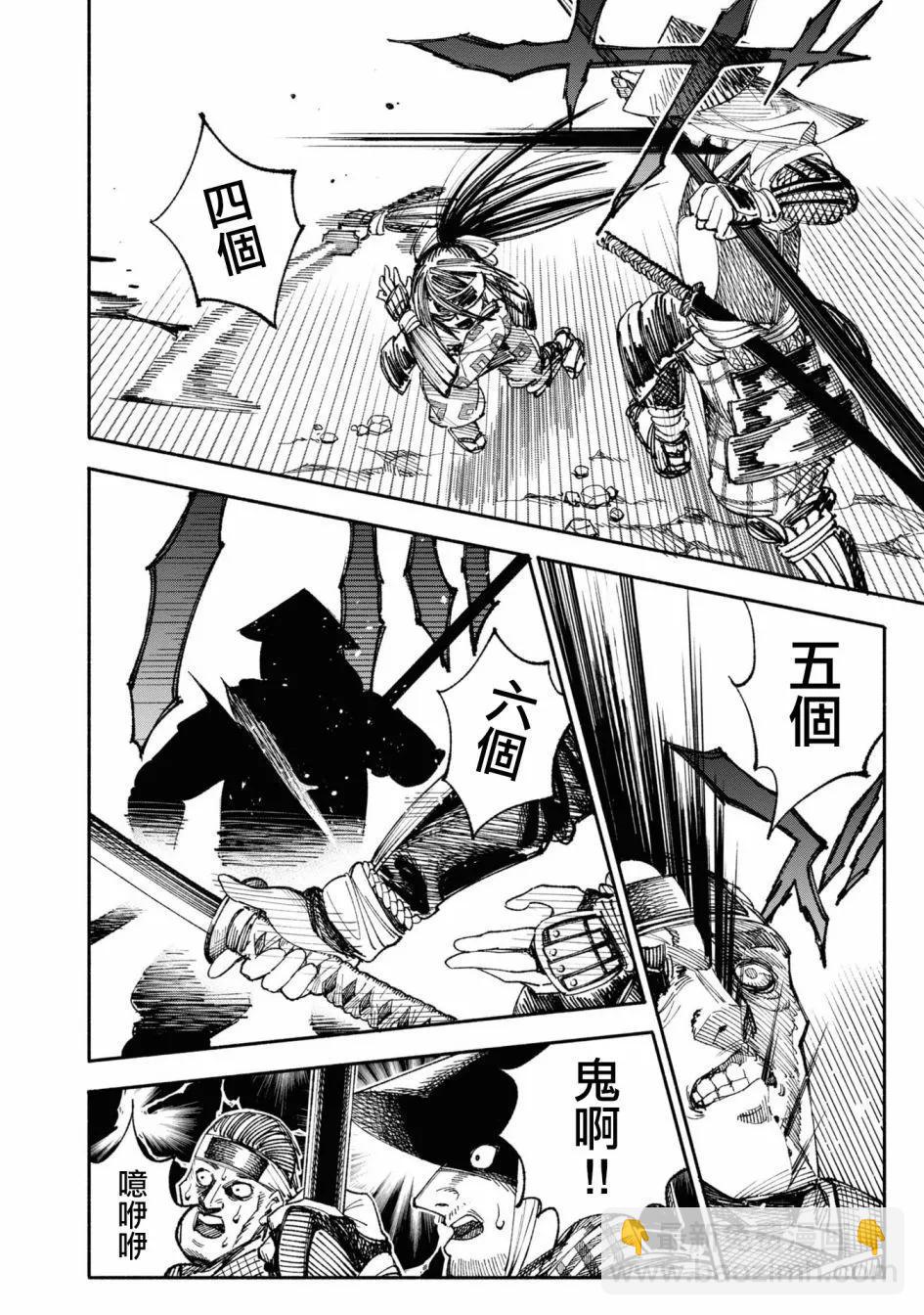 🍜异世界武士 第01话 第21页