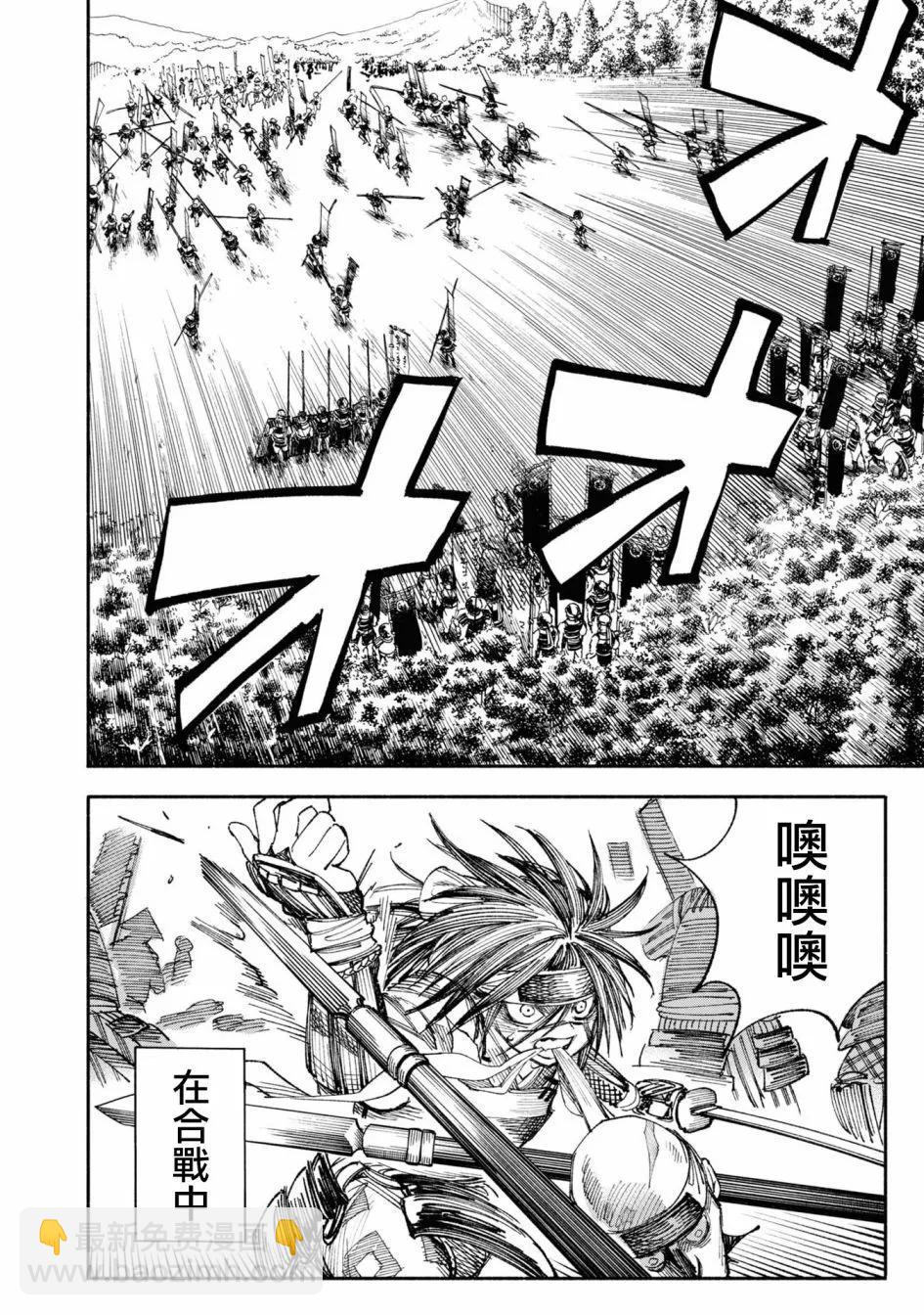 🍜异世界武士 第01话 第23页