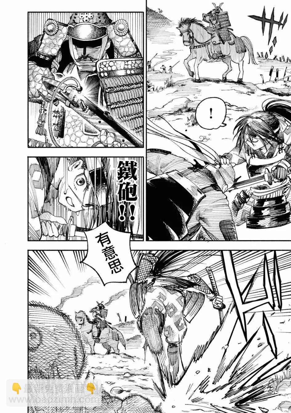 🍜异世界武士 第01话 第25页