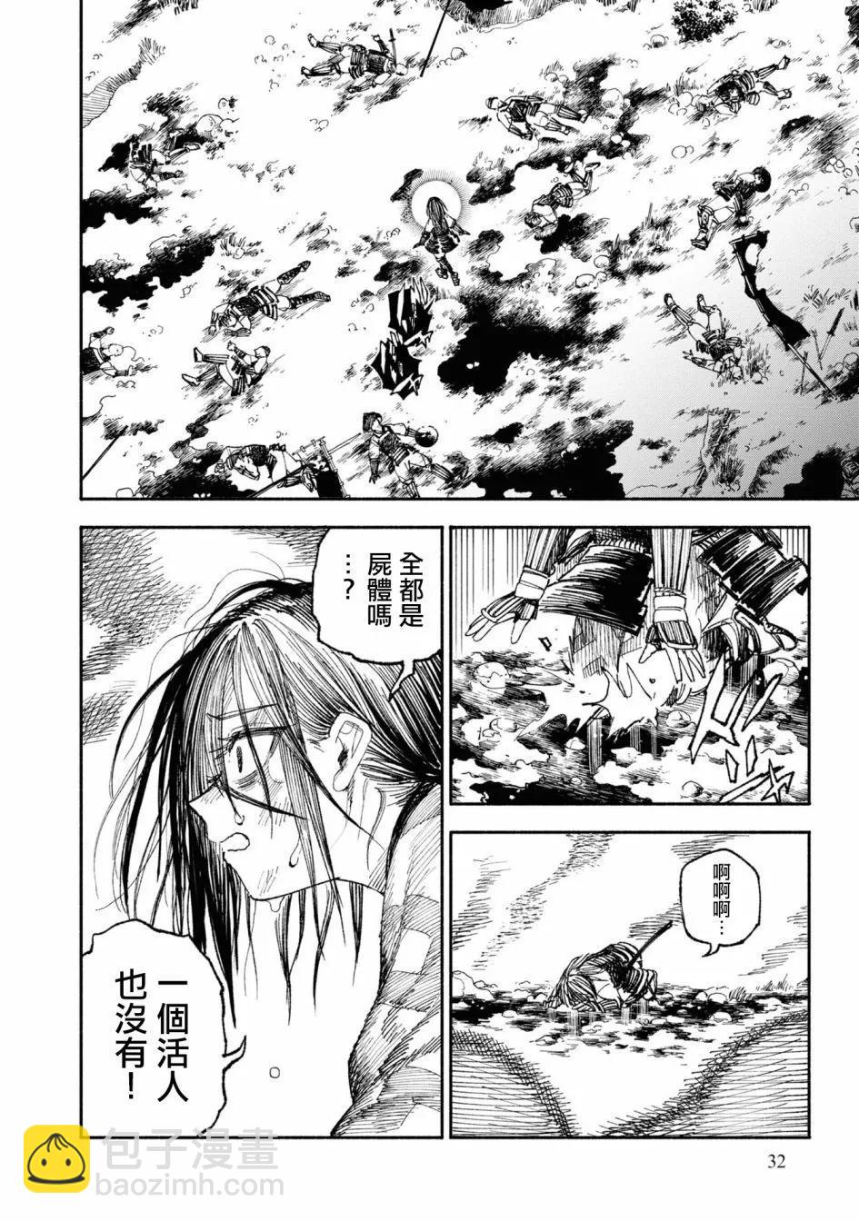 🍜异世界武士 第01话 第30页