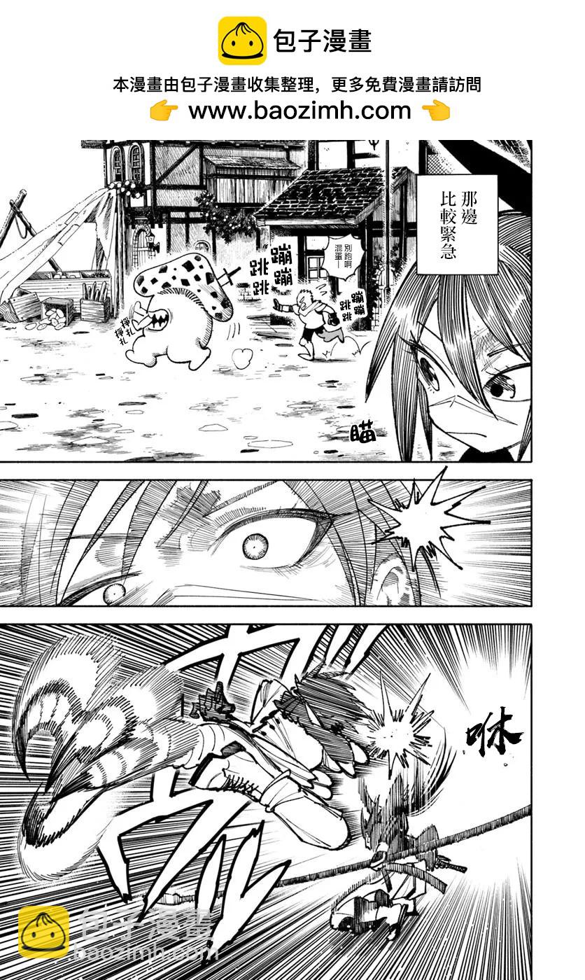 🍜异世界武士 第28.1话 第11页