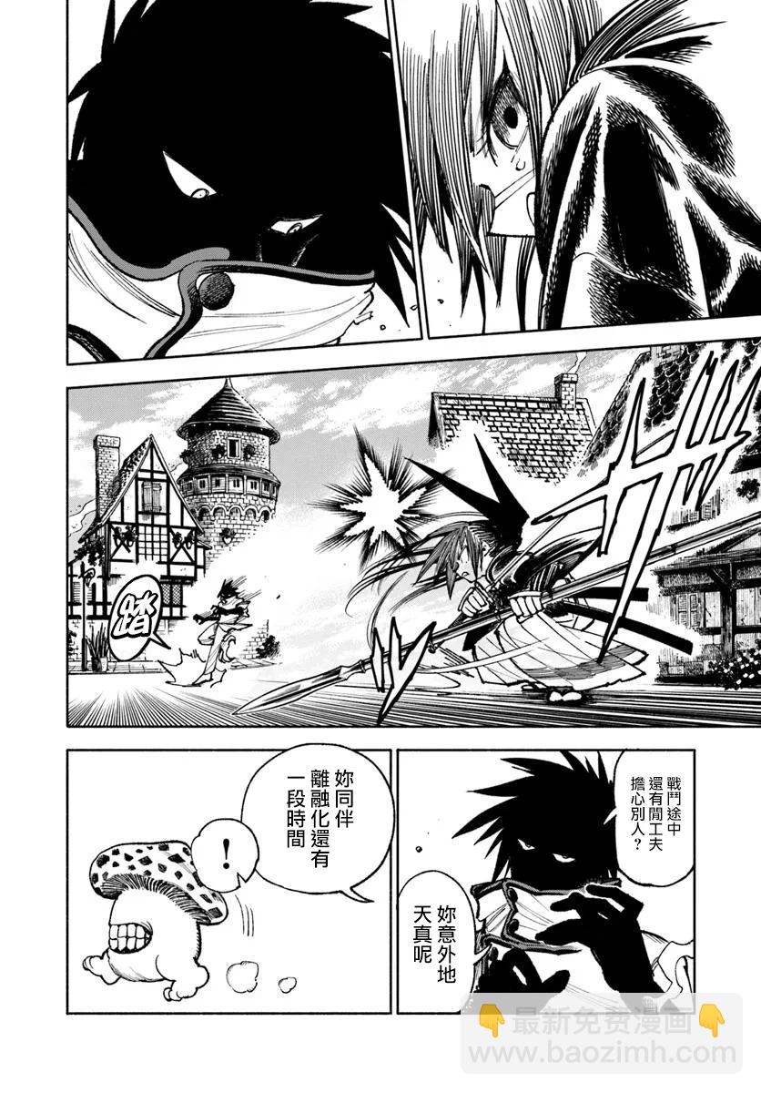 🍜异世界武士 第28.1话 第12页