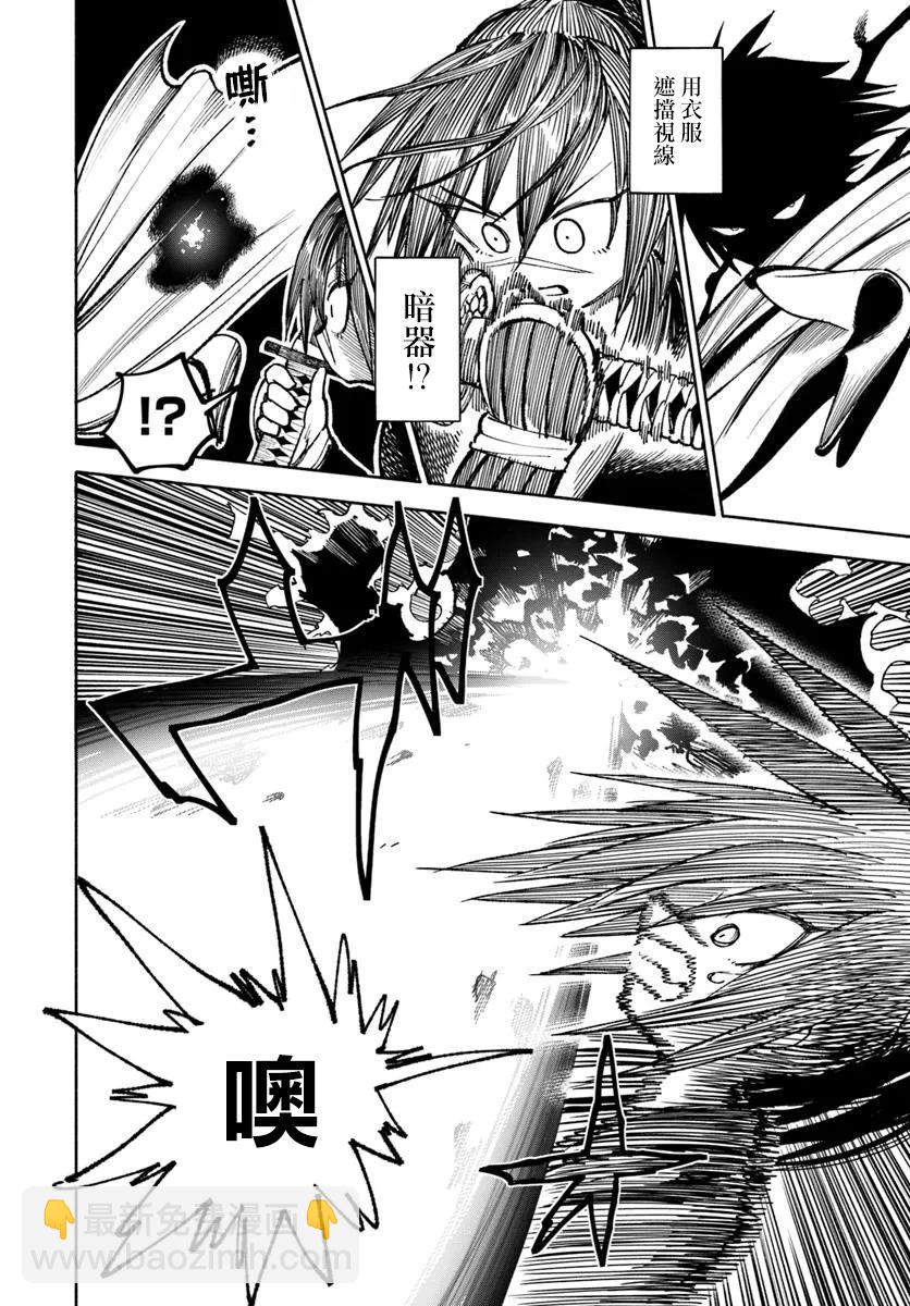 🍜异世界武士 第28.1话 第16页