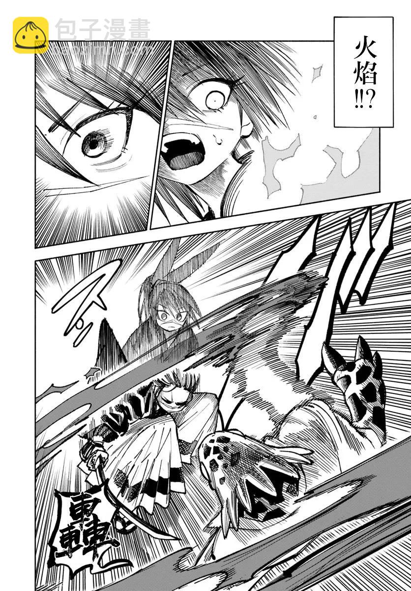 🍜异世界武士 第28.1话 第18页