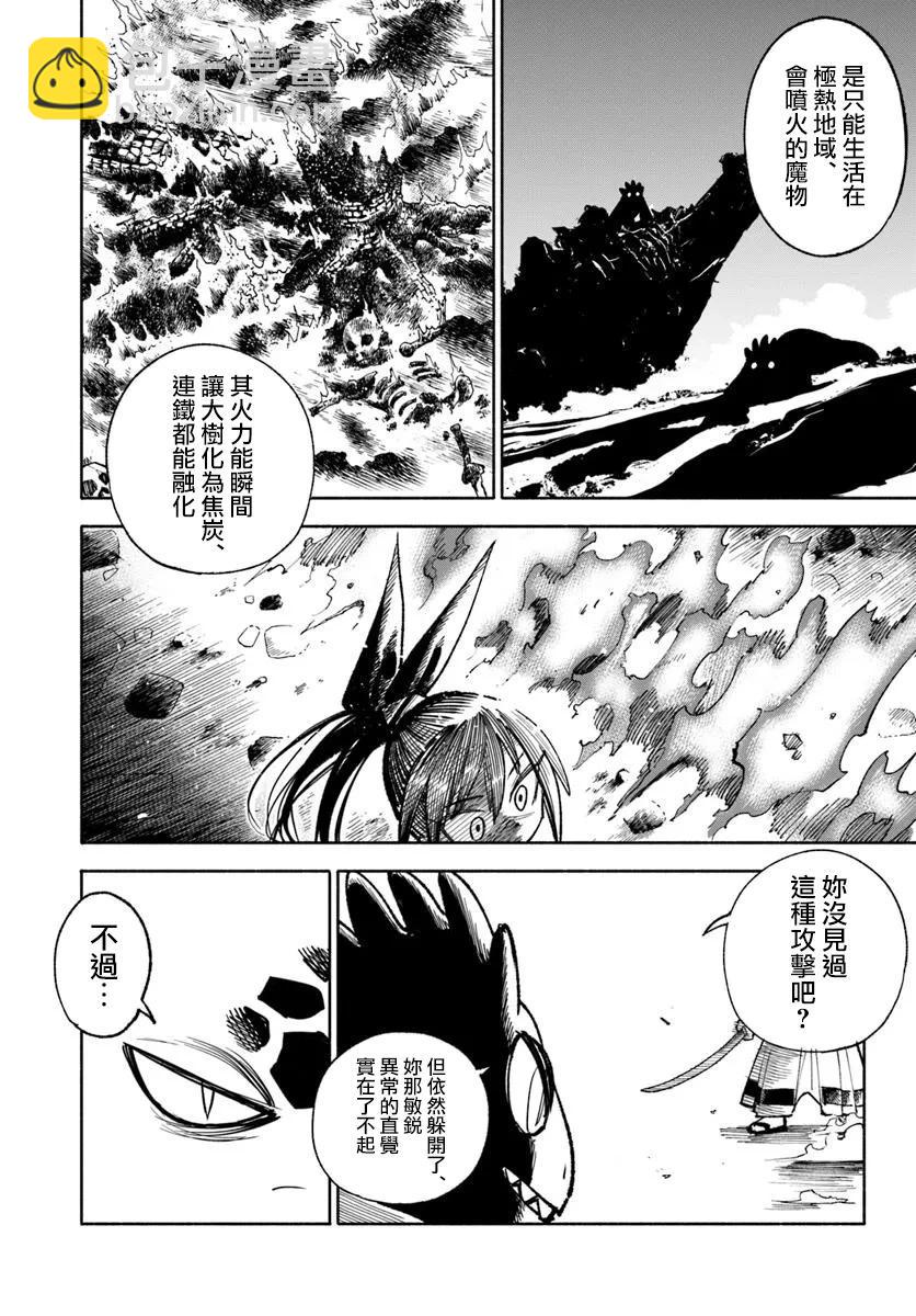 🍜异世界武士 第28.1话 第20页