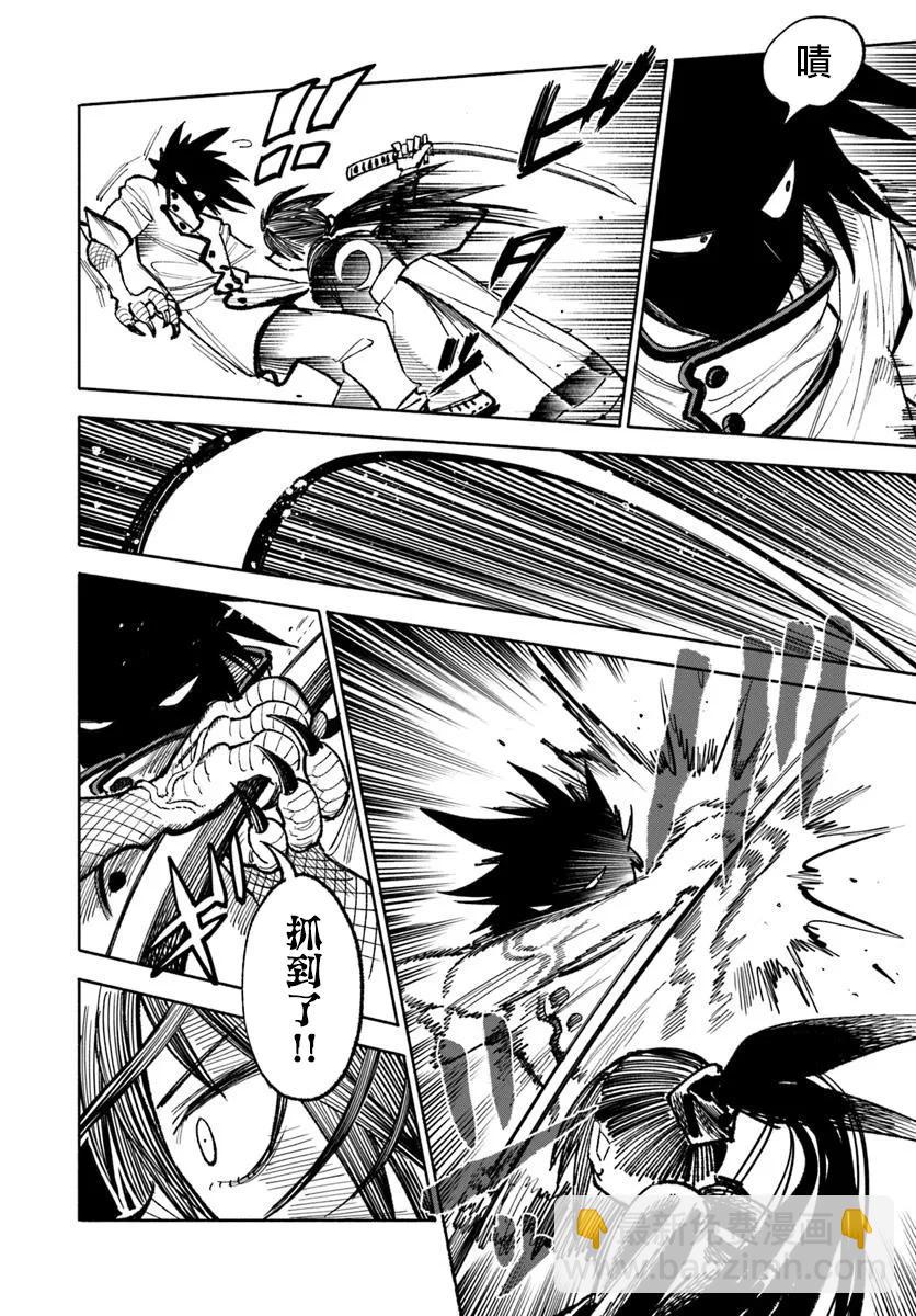 🍜异世界武士 第28.1话 第8页